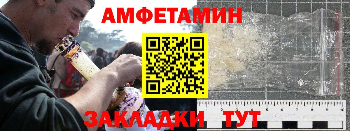 Михайловка  АМФЕТАМИН 97%  Вход с VPN 