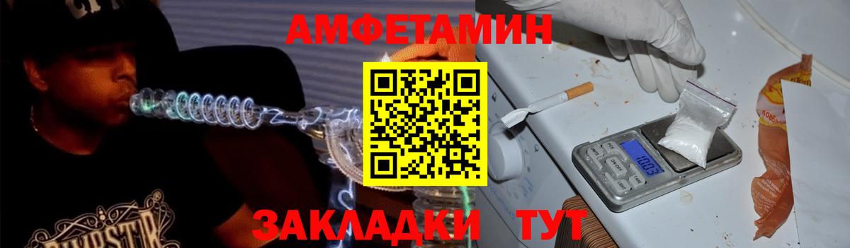 АМФЕТАМИН VHQ Михайловка
