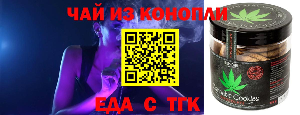 Canna-Cookies конопля Михайловка