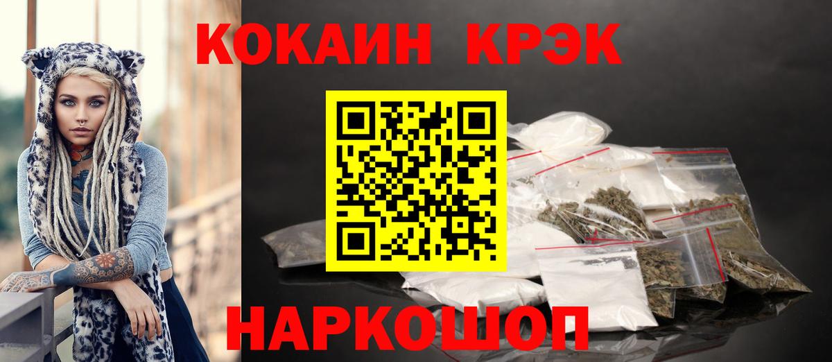 COCAIN VHQ  Cocaine  Михайловка  Вход с VPN 