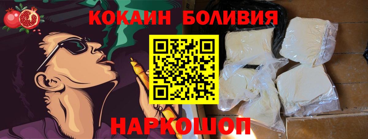 Кокаин Боливия Михайловка