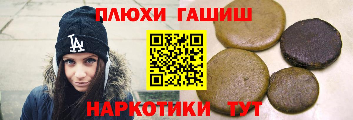 ГАШ Изолятор  ГАШ hashish  Вход с VPN  Михайловка 