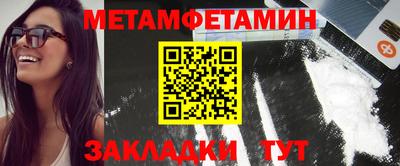 мет Жуковский