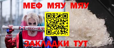 мет Жуковский