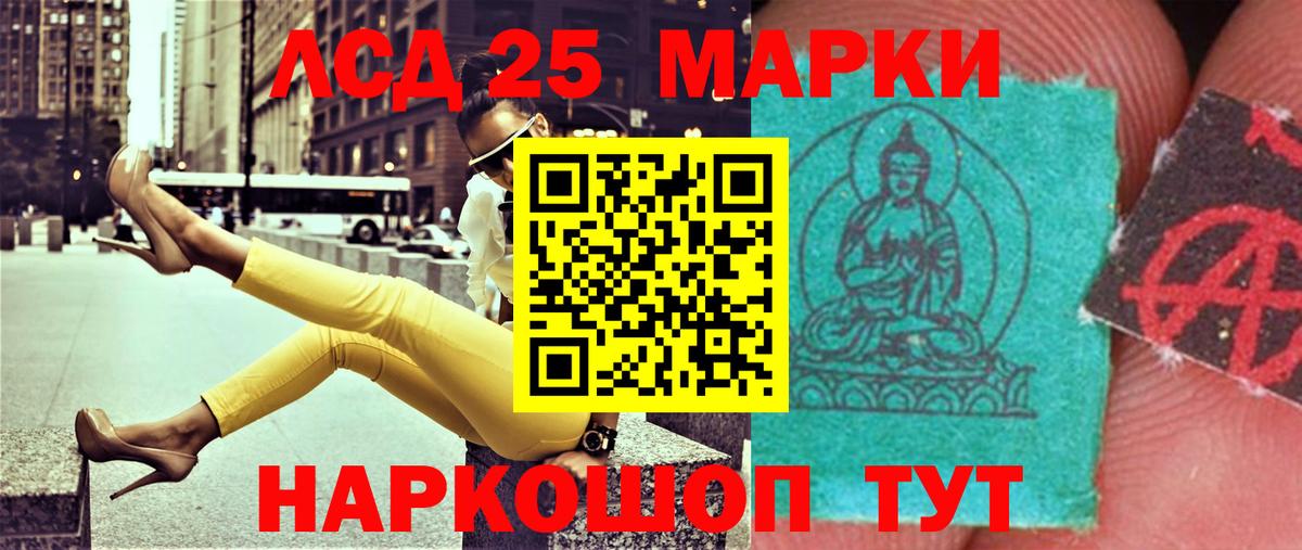LSD-25 экстази кислота Михайловка