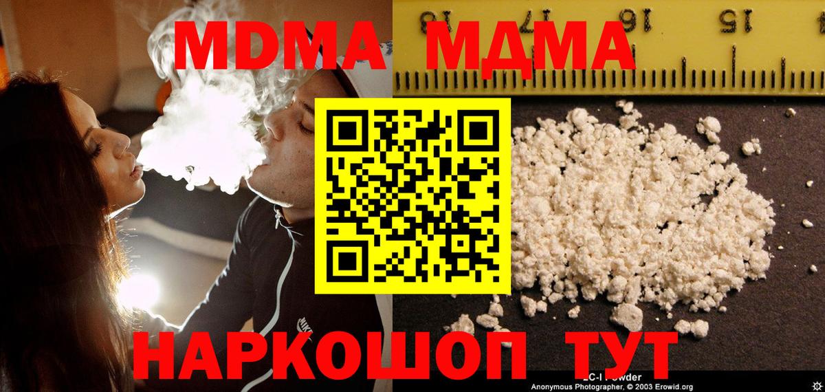 МДМА Molly  Вход с VPN  Михайловка 