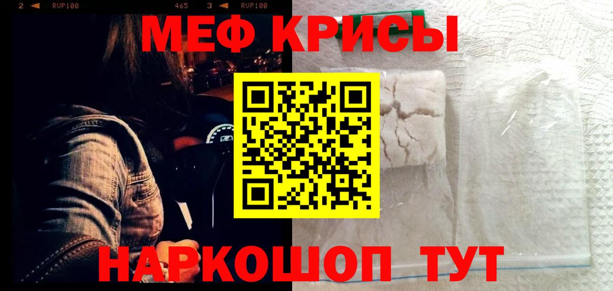 Мефедрон  Михайловка