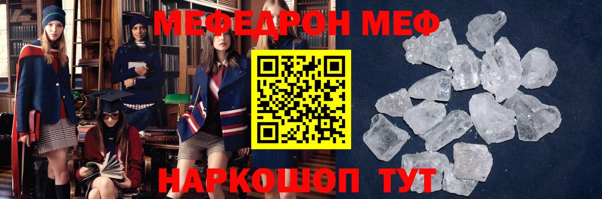 Мефедрон mephedrone  Вход с VPN  МЕФ  Михайловка  Мефедрон 