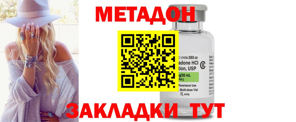 МЕТАДОН methadone  OMG ссылки  Вход с VPN  Михайловка  Метадон methadone 