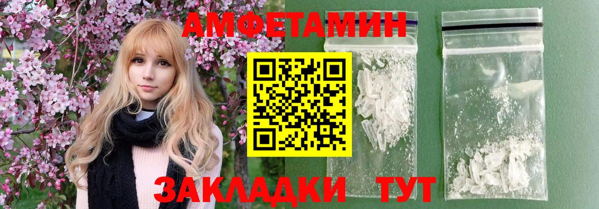 Метамфетамин мет Михайловка