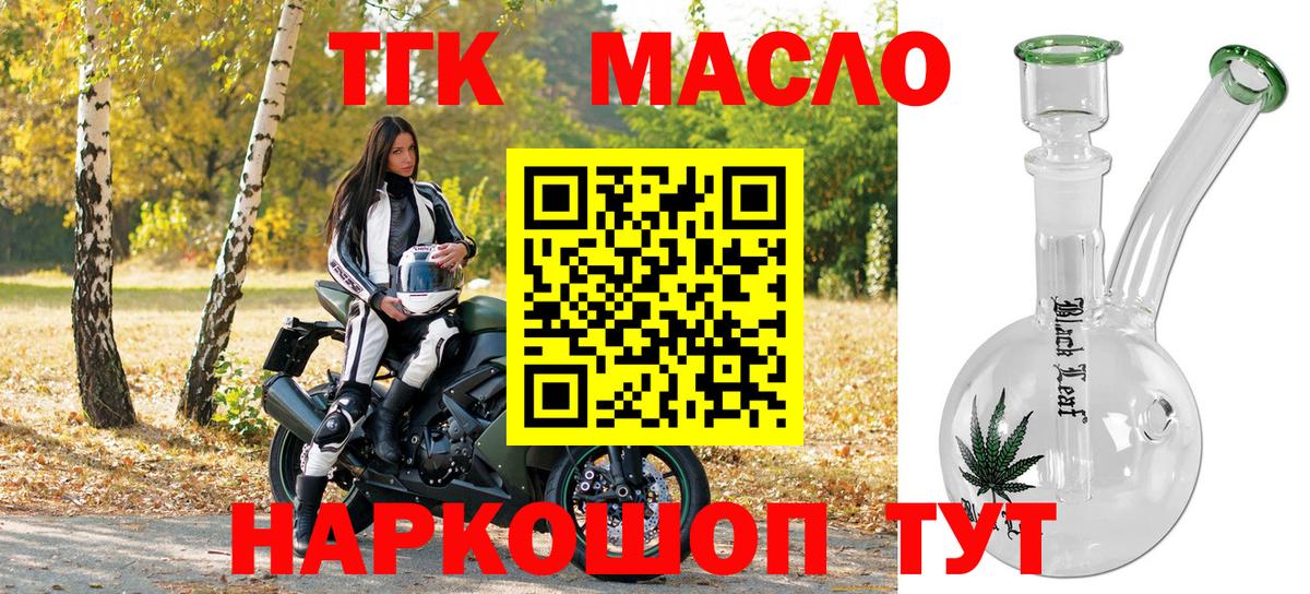 Дистиллят ТГК вейп с тгк  Вход с VPN  Михайловка 