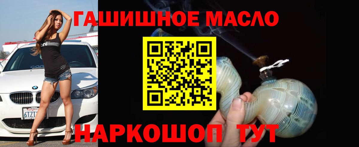 Дистиллят ТГК вейп Михайловка