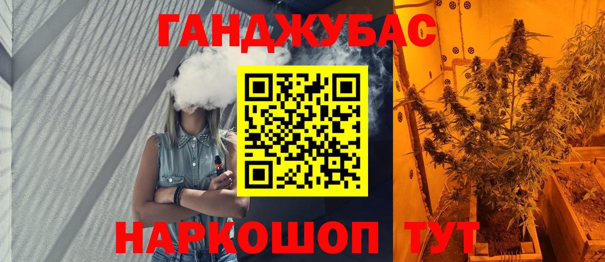 Михайловка  Бошки марихуана White Widow  Бошки марихуана Ganja  Бошки Шишки Bruce Banner  Вход с VPN  Каннабис конопля 